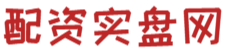 靠谱的配资平台-线上配资app哪个靠谱-正规线上配资平台
